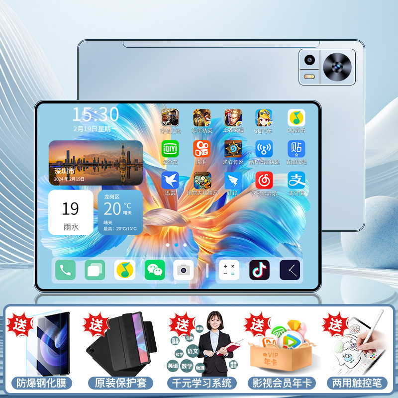 【官方正品】平板电脑2025新款骁龙888高清护眼全面屏pad可插卡5G|undefined