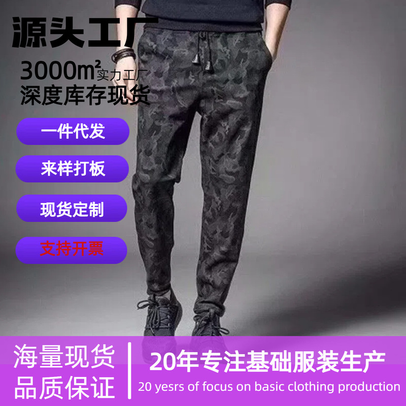 Camouflage Sports Pants Casual Pants Men's Leggings Nine-Point Men's Pants Micro-Elastic Black Camouflage Pants Men's Versatile Loose Large Size Camouflage Sports Pants Casual Pants Men's Leggings Nine-Point Men's Pants Micro-Elastic Black Camouflage Pants Men's Versatile Loose Large Size