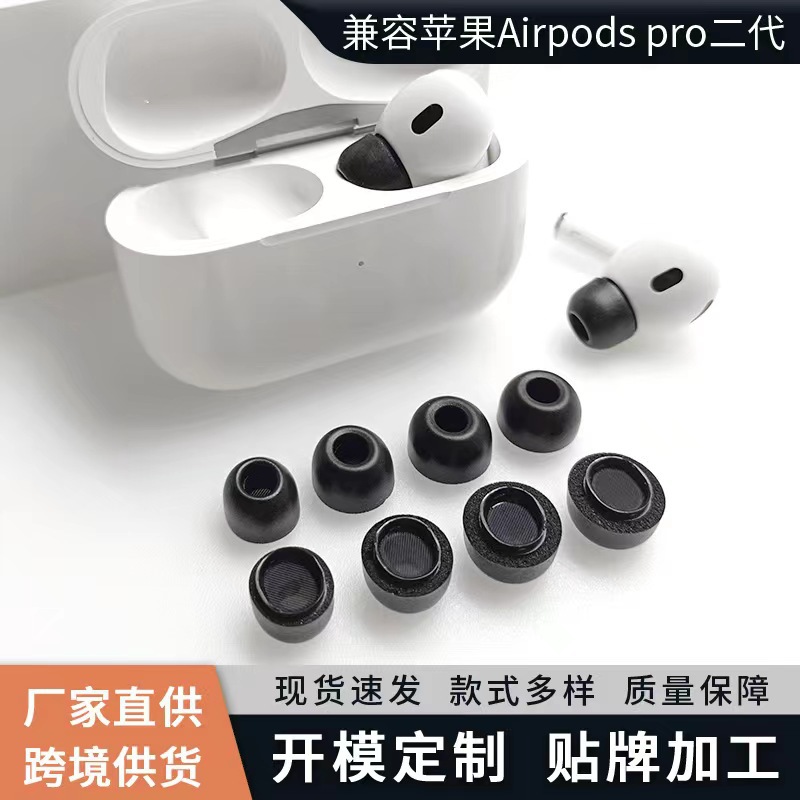 Apple Airpodspro2 earbuds memory foam non-slip sponge Apple three-generation wireless bluetooth headphone case
