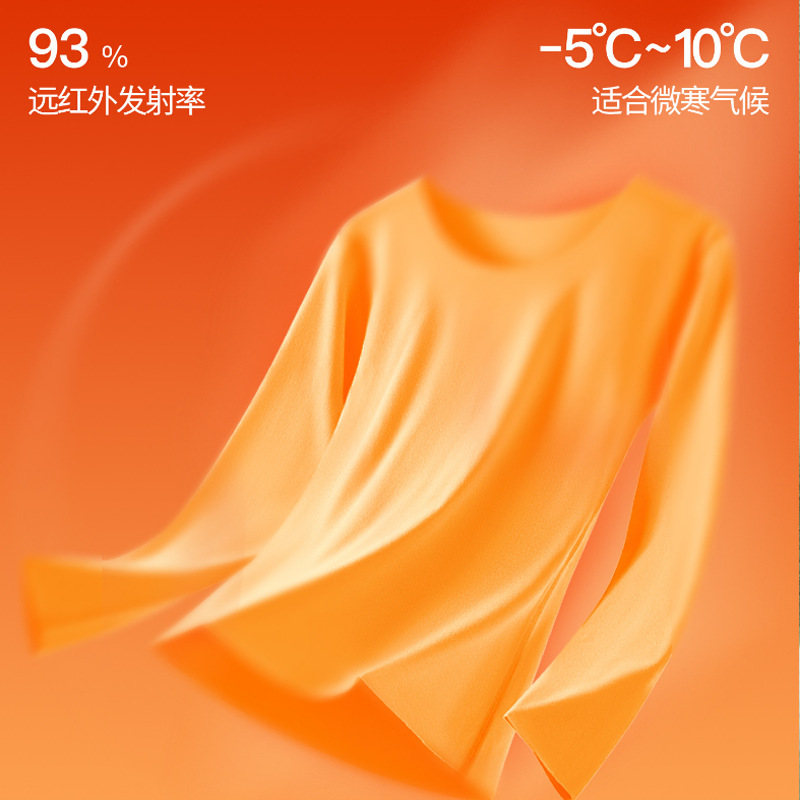 7A抗菌阳离子无痕保暖内衣女秋冬季轻暖蓄热升温磨毛秋衣秋裤套装|undefined