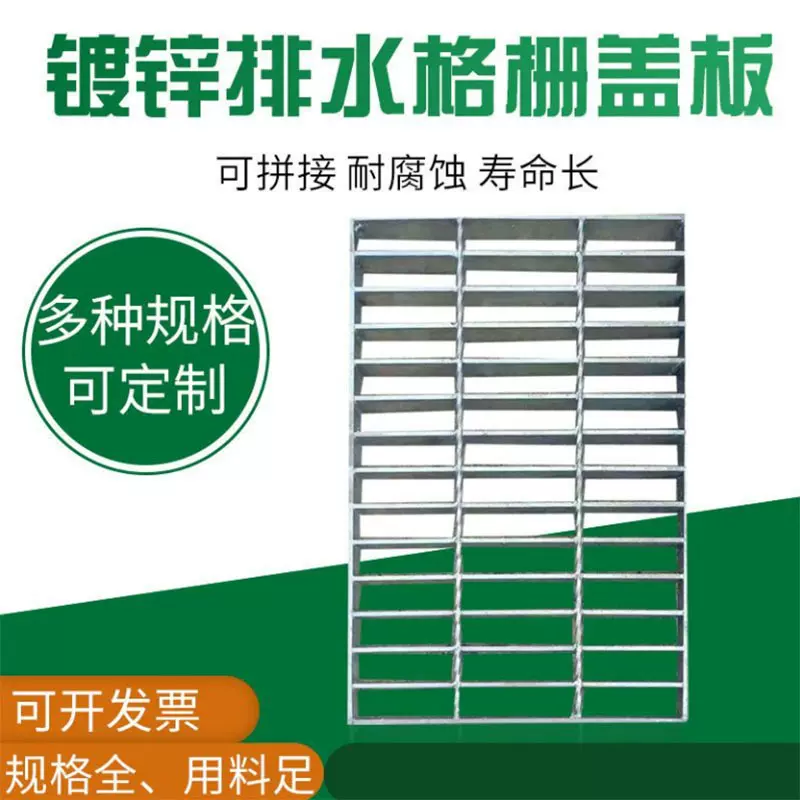 定制热镀锌钢格板光伏检修走道板平台踏步板洗车房排水沟盖网格板