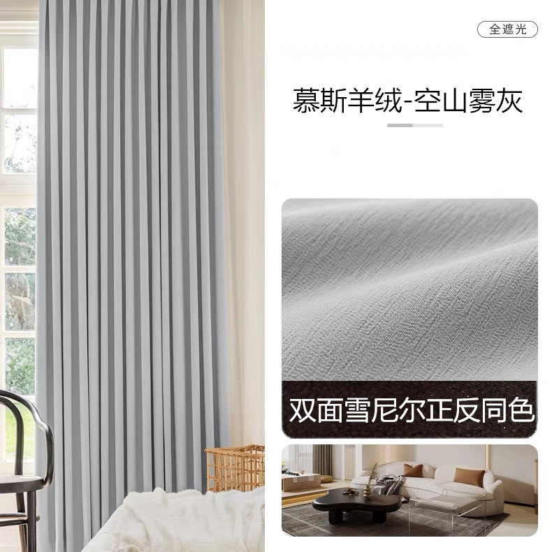 フル遮光両面シニールカーテン寝室リビングルームクリーム風高級感モダンシンプル厚手断熱日焼け止め