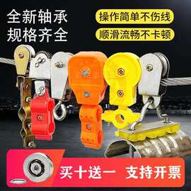 起重行车电动葫芦钢丝绳吊线滑轮微型吊线滑车圆扁电缆线轴承滑轮