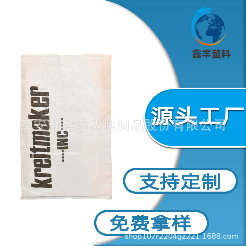 销售覆膜蛇皮袋子粮食化工包装袋物流快递搬家袋编织袋跨境出口