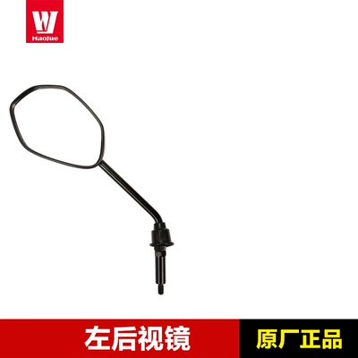 Applicable to Haojue original pedal motorcycle speedway VD125S rearview mirror mirror rearview mirror HJ125T-55A (Motorcycle pedals) - left-rearview-mirror-original-genuine-product