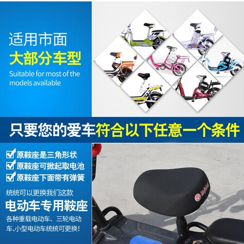 Electric vehicle seat cushion, electric bicycle battery vehicle saddle, seat bag, enlarged, thickened, waterproof, universal
