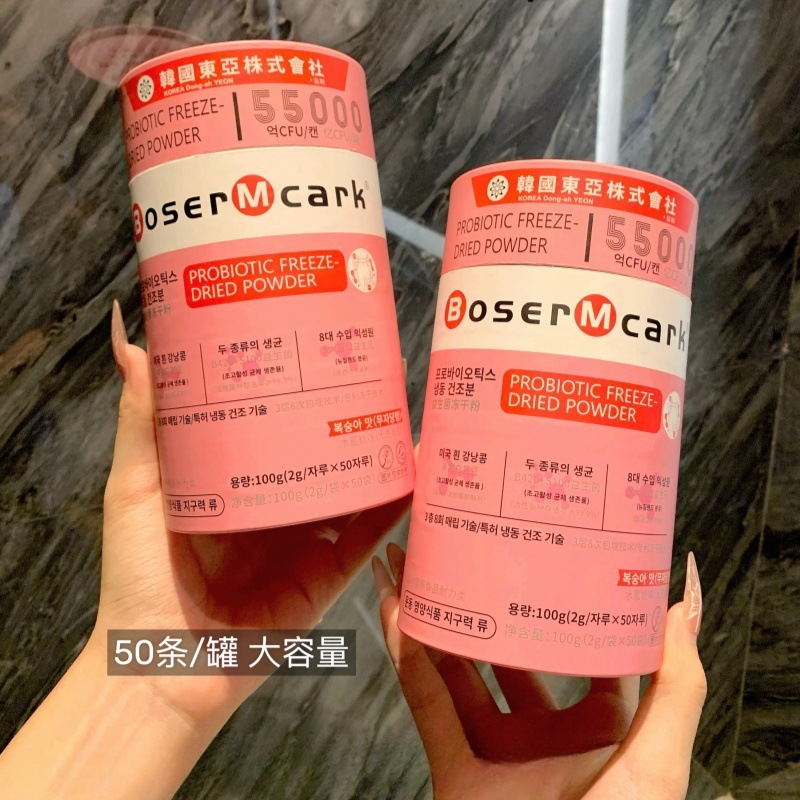 BoserMcark益生菌冻干粉BM益生菌冻干粉无蔗糖运动营养食品50条|undefined