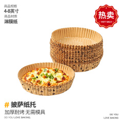 披萨底托纸托4寸6食品级面包淋膜吸油纸垫纸防油耐高温烘焙专用纸