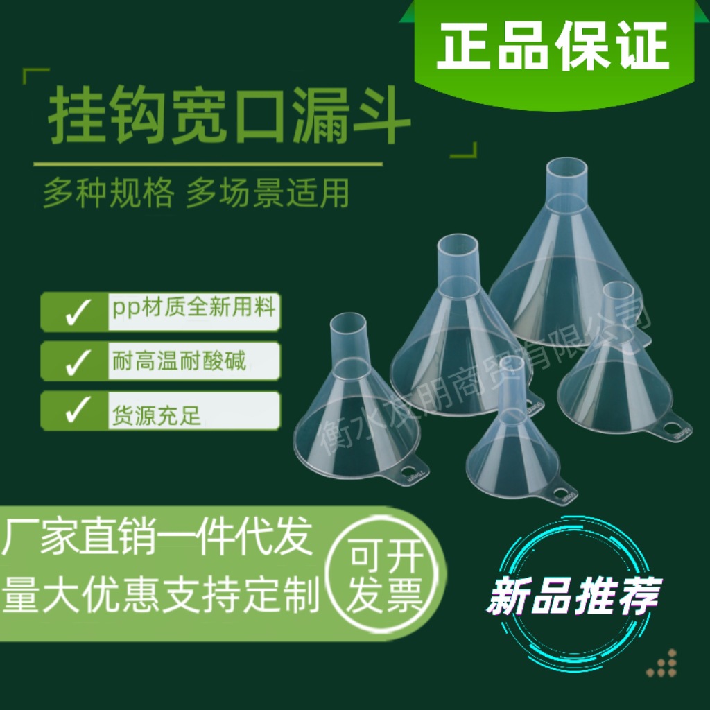 大口径塑料漏斗宽口粗口家用透明倒米商用液体粉剂灌装大号工业用