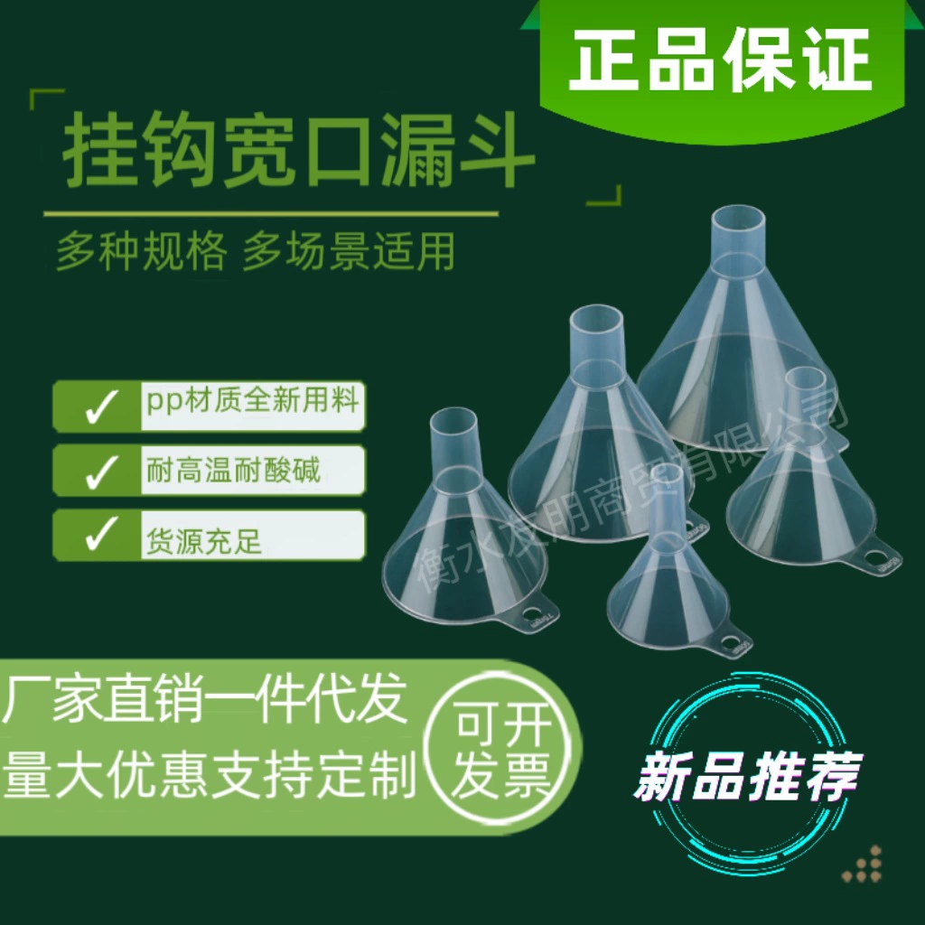 Пластиковая воронка большого диаметра с широким ртом для домашнего использования с прозрачным перевернутым рисом для коммерческого наполнения жидкого порошка большой размер для промышленного использования