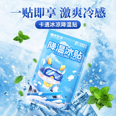 氷貼りの冷たい貼り付けの清涼感が目を覚ます学生の授業で、夏の携帯電話の温度を下げる神器の軍事訓練の放熱貼り付けを防ぐ