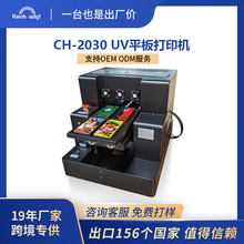 A4小型uv打印机平板手机壳亚克力水晶标圆柱体金属标牌数码印刷机