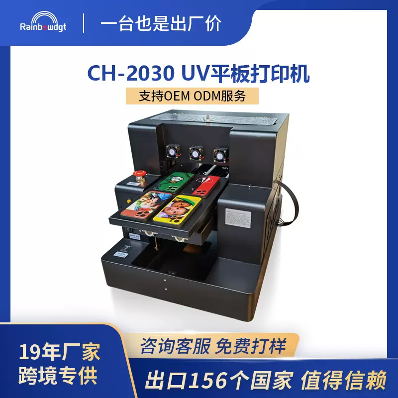 A4小型uv打印机平板手机壳亚克力水晶标圆柱体金属标牌数码印刷机