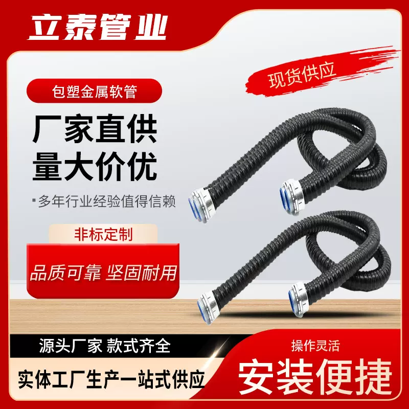 201/304不锈钢包塑金属软管 316阻燃防水不锈钢电线保护波纹管护