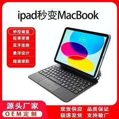 2024妙控键盘iPad适用pro11/12.9/10.9/13寸M2M4平板磁吸悬浮键盘