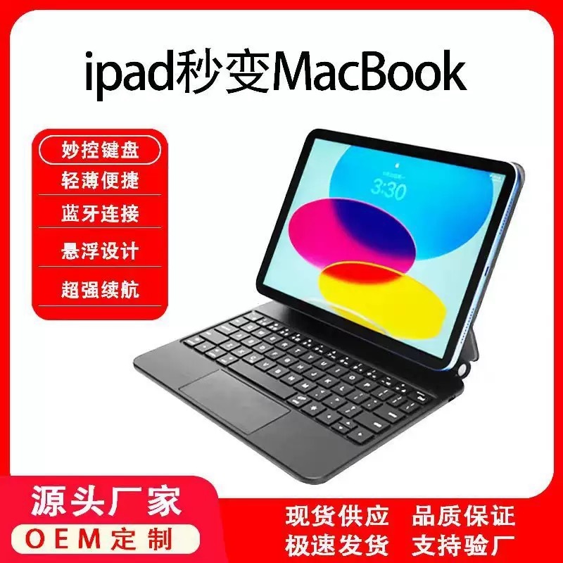 2024妙控键盘iPad适用pro11/12.9/10.9/13寸M2M4平板磁吸悬浮键盘|undefined