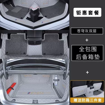 Interior Accessories, Wear-Resistant Model, Ayaqaltılar (Kovriklər) - destroyer-05-sky-gray-gray-silk-circle-trunk-mat-free-anti-kick-mat