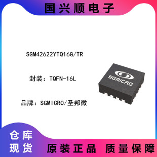 SGM42622YTQ16G TQFN-16L low voltage dual H-bridge stepper motor driver Shengbang micro spot