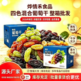 红枣干;葡萄干;核桃