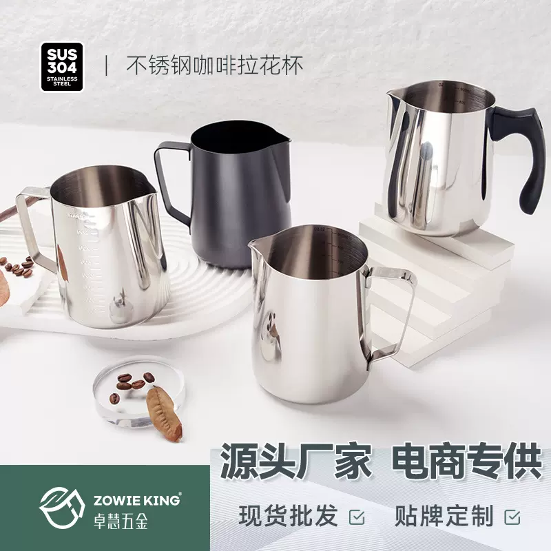 304不锈钢拉花杯 尖嘴花式咖啡拉花壶奶泡打奶缸压纹加厚拉花缸