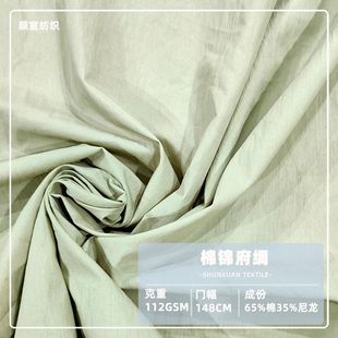 6070棉锦平纹,棉锦府绸, 混纺无弹,风衣,衬衫工装面料,挺括-阿里巴巴
