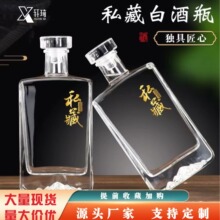 100ml200ml玻璃小酒瓶空酒瓶白酒瓶药酒瓶果酒瓶分装瓶小容量水晶