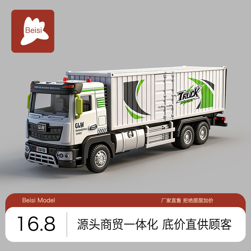 Large Container Truck Toy Children's Alloy Engineering Vehicle Boy's Truck Toy Car Wholesale Large Container Truck Toy Children's Alloy Engineering Vehicle Boy's Truck Toy Car Wholesale