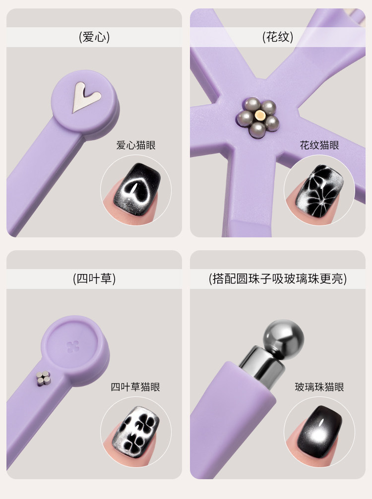 Eight-In-One Cat Eye Magnet Nail Art Tool, Multi-Functional Strong Magnetic Glass Bead Cat Eye Nail Polish Glue Special Tool