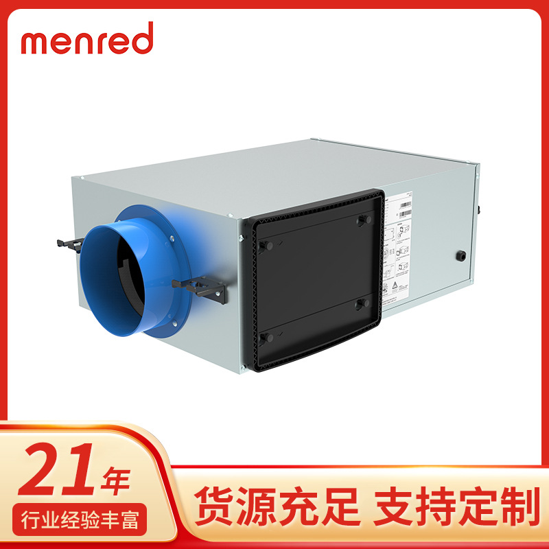 Система приточной вентиляции Menred NEW5.150A