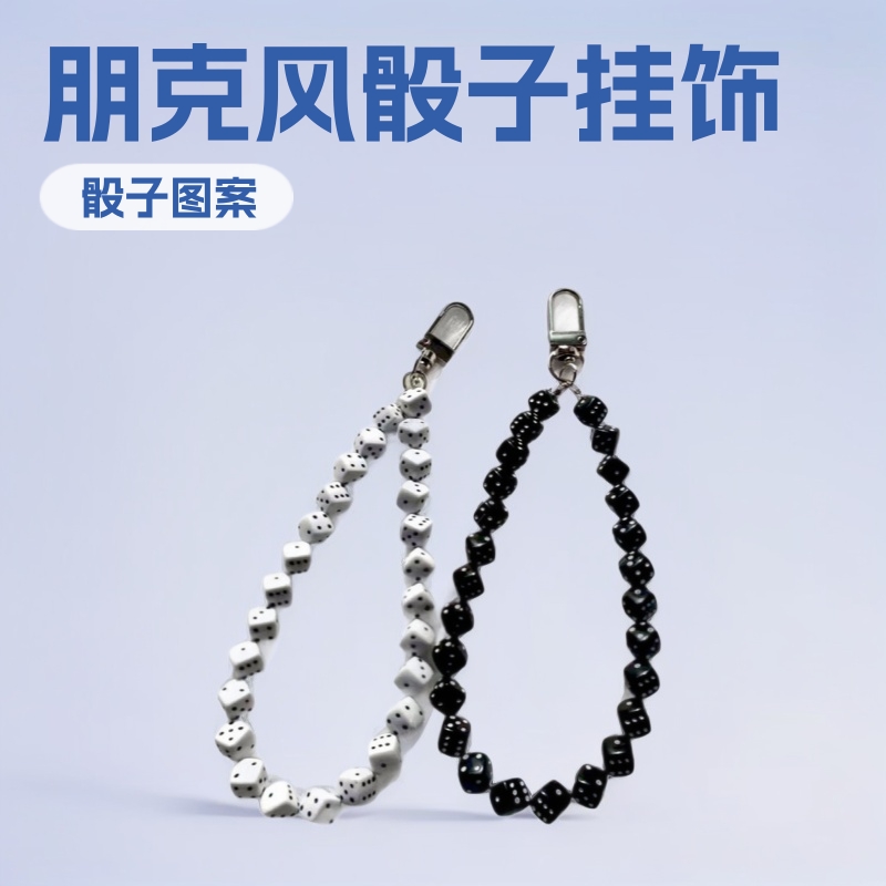 Punk Black and White Mini Small Dice Keychain Retro Chinese Style Mobile Phone Pendant Simple Beaded Color Bag Pendant