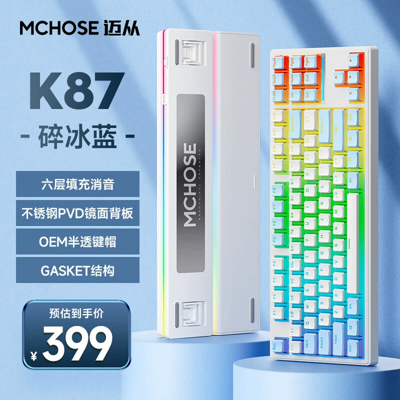 Механическая клавиатура MCHOSE K87, клапанная конструкция, беспроводной три режима, RGB