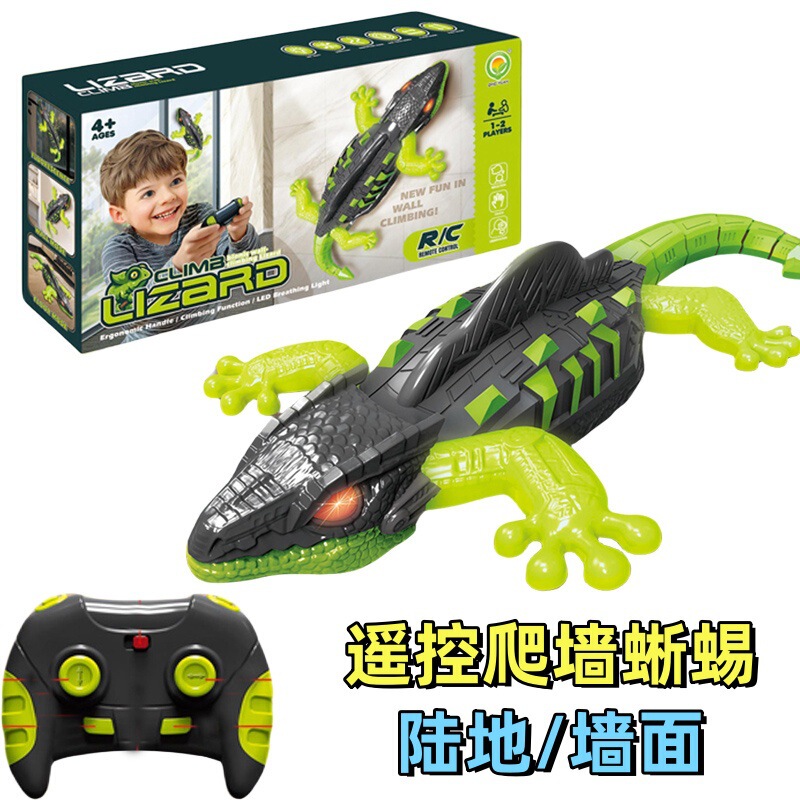 Cross-Border Hot Selling Remote Control Wall Climbing Lizard Electric Wall Climbing Car Chameleon Climbing Gecko Children's Toy New Year's Gift Cross-Border Hot Selling Remote Control Wall Climbing Lizard Electric Wall Climbing Car Chameleon Climbing Gecko Children's Toy New Year's Gift
