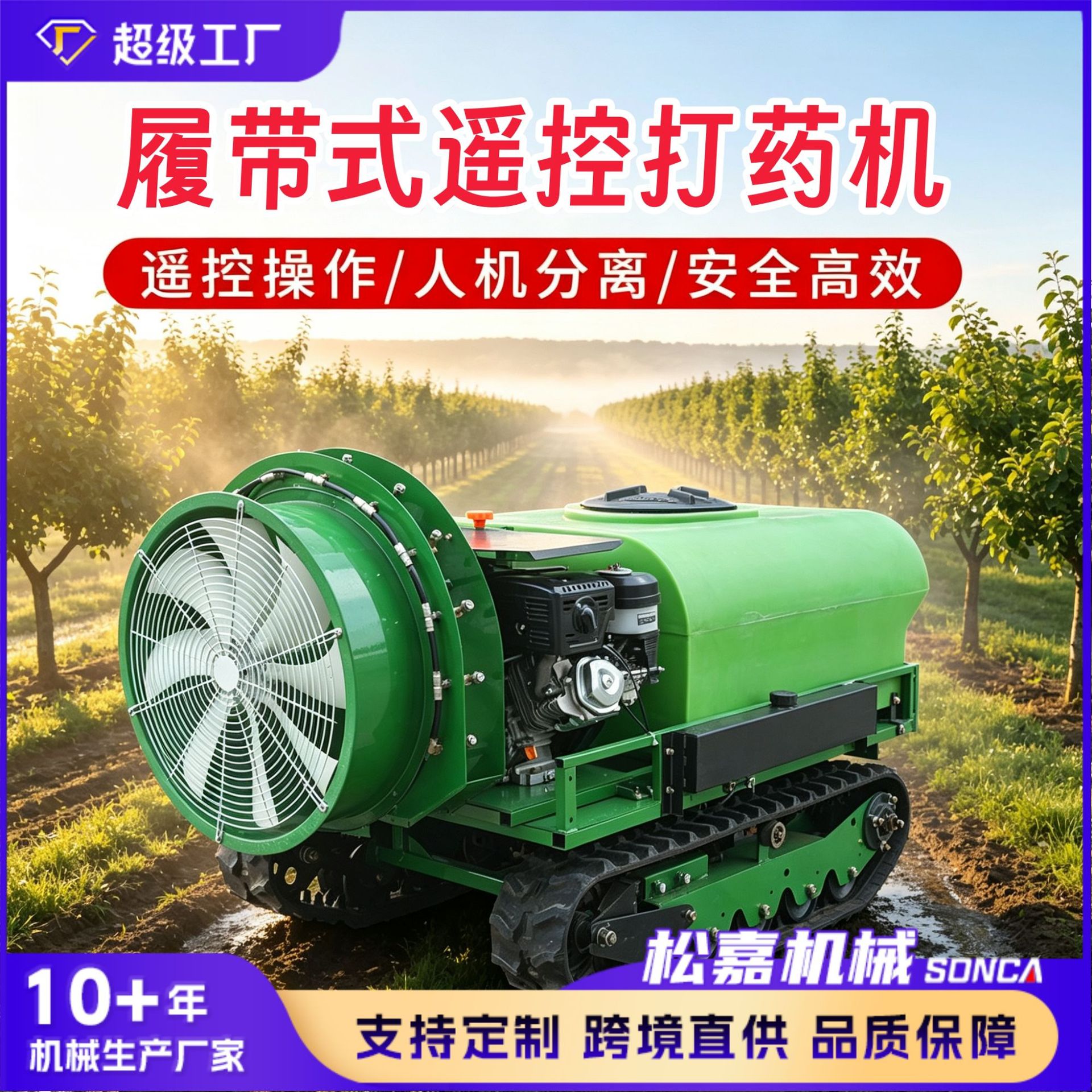 Máquina de pulverización de pulverización de alta presión de control remoto para huerto agrícola gran caballo de pulverización de pesticidas