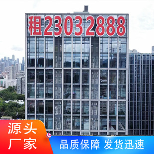 Building body led spray painting advertisement large character exterior wall hanging net word building wall grid cloth real estate pulling net roof luminous