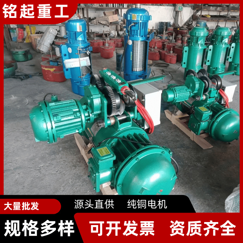 BCD防爆钢丝绳电动葫芦1吨2吨3吨5吨BT4\CT4防爆电动葫芦铭起重工