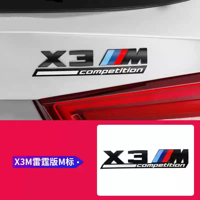 BMW マーク装飾ステッカー修正 X1X3X5X6X7 サンダーバージョンマークブラックウォリアーカーロゴスポーツテールマークに適しています。|undefined