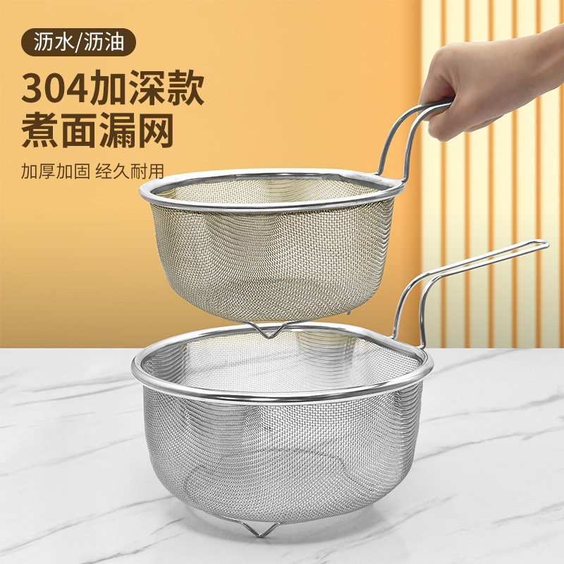 304不锈钢漏网家用油炸篱煮面捞面勺过滤网筛厨房圆形炸篮沥水篮|undefined