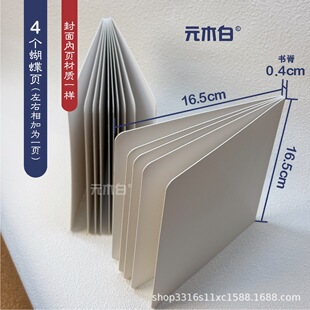 16.5 Square Blank Book with 4 Butterfly Pages, Studio-Specific Pop-Up Book, Graffiti Book, Hand-Drawn Card Paper Book