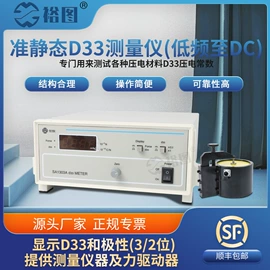 红外测温仪;其他仪器配件;加速度传感器