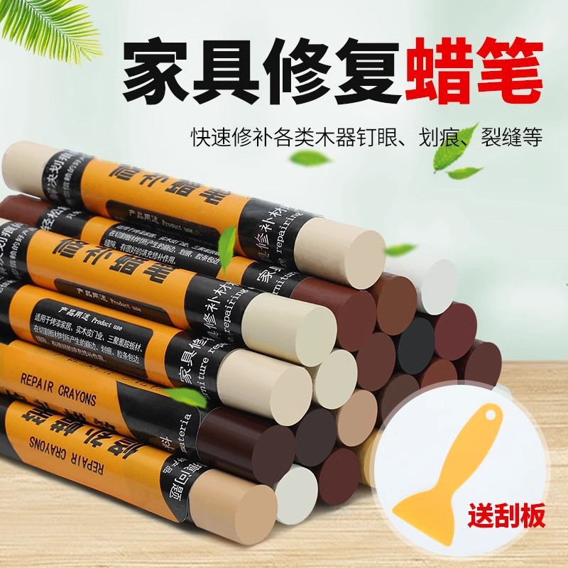 蜡笔家具修补蜡笔补漆笔修色笔木质家具补漆钉眼划痕填充修补桌椅
