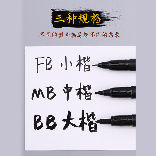 Japanese cherry blossom elegant calligraphy brush, practice writing, hand-drawn scientific brush, soft tip, large, medium, small regular script, painting brush, line drawing brush