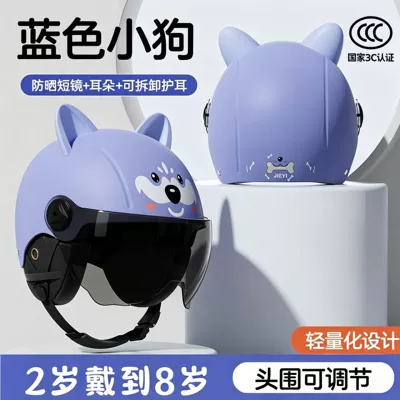 Motosiklet kaskı (dəbilqə) Helmet 2-8 Years Old Kids - 3c-dog-sunscreen-short-glasses-cute-ears-ear-protection