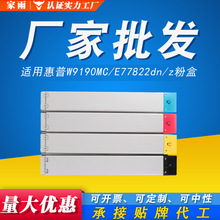 W9190MC�ۺ� �m�û���E77822dn/z E77825dn/z E77830dn/z��ӡī��