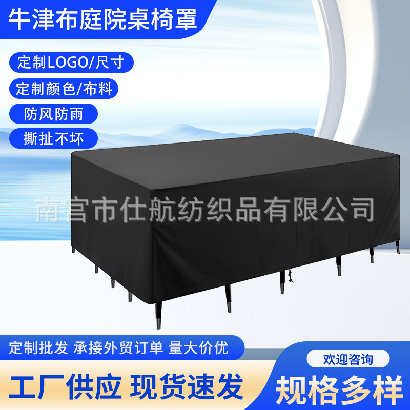 Manufacturer Wholesale Oxford Cloth Furniture Cover Outdoor Garden Sofa Cover Square Table and Chair Waterproof Sun Protection Patio Cover Manufacturer Wholesale Oxford Cloth Furniture Cover Outdoor Garden Sofa Cover Square Table and Chair Waterproof Sun Protection Patio Cover