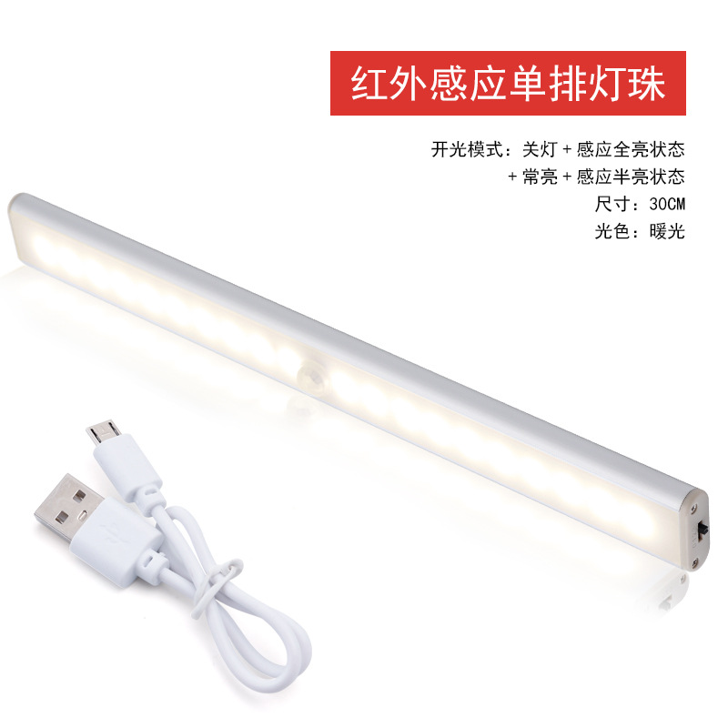 Fuente fabricante recargable luz nocturna luz de sensor de cuerpo humano led inteligente luz de armario de pared luz de armario de succión magnética de batería