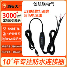 USB�A��ֲ����_�P����������LED�{���{ɫ���ƾ�ֱ���a����Դ��