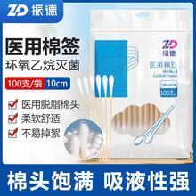 振德医用棉签100支/袋 一次性消毒棉棒清洁脱脂棉花10cm大头棉签