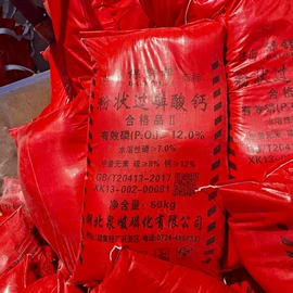 生物肥料;其他化肥;氮肥