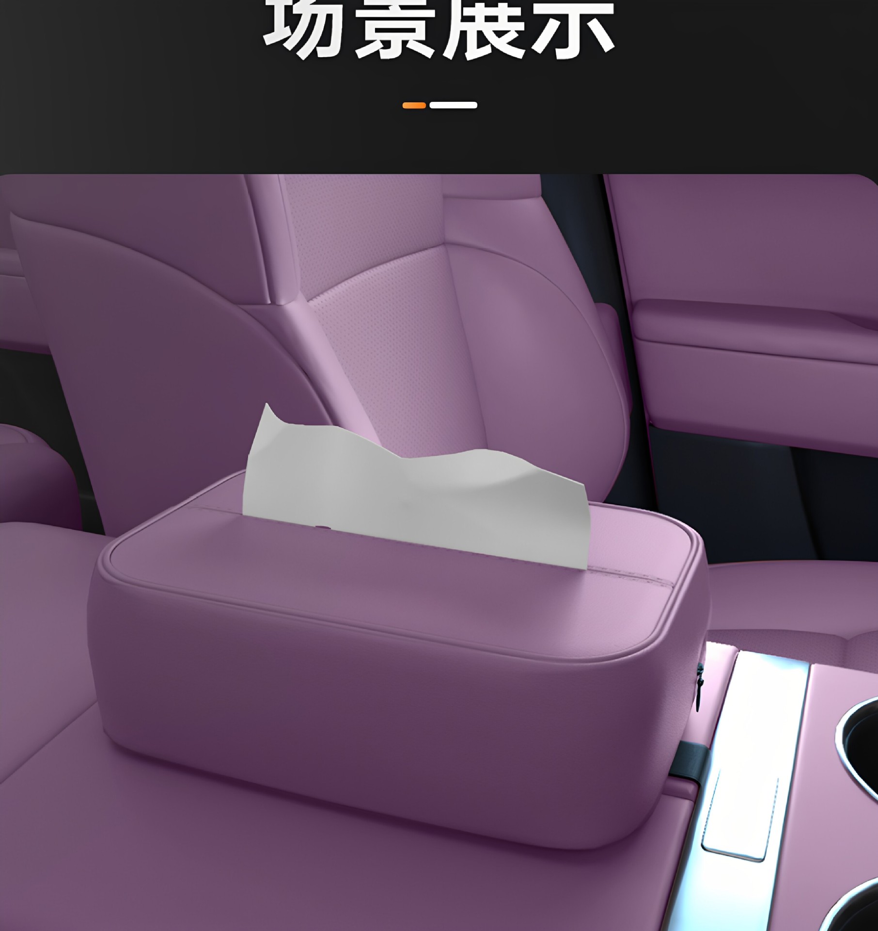 Suitable for the AITO M6 tissue box, 26 new model car armrest box, hanging tissue pack, seat back interior tissue box