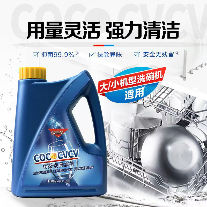 Cococvcv Dishwashing Powder Automatic Dishwasher Detergent Genuine Siemens Midea Panasonic Fotile Neutral